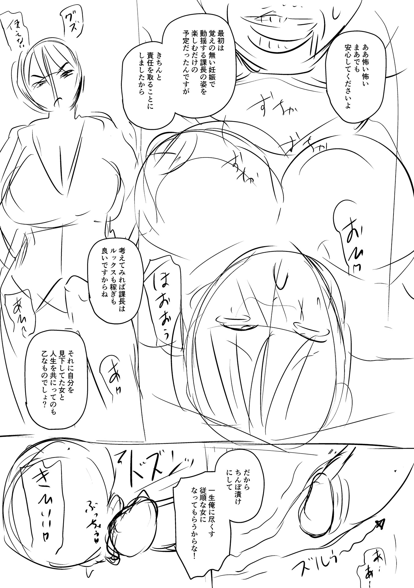 Hentai Manga Comic-Let's Make A Compliant Onaho Girl Using The Brainwashing App-Chapter 9-101